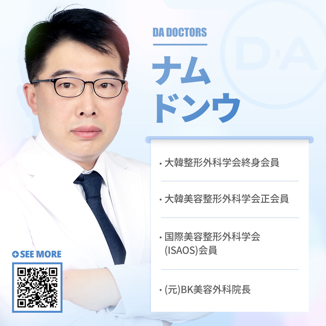提携クリニックの医師紹介